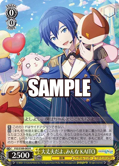 大丈夫だよ、みんな KAITO