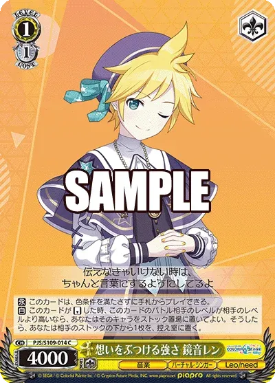 想いをぶつける強さ 鏡音レン