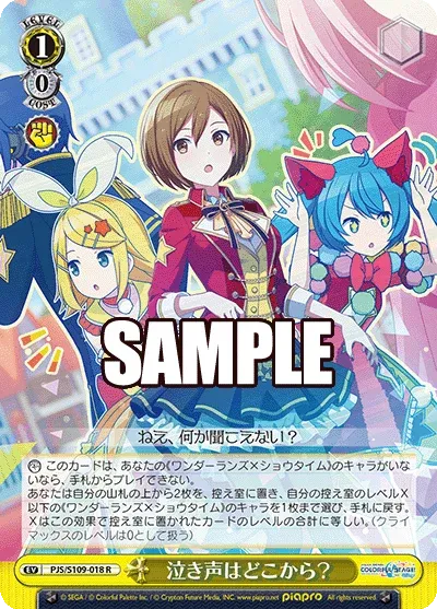 泣き声はどこから？