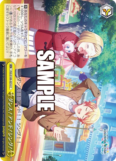 ダンス！アンド！シング！