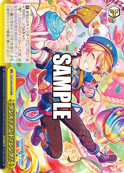 ダンス！アンド！シング！