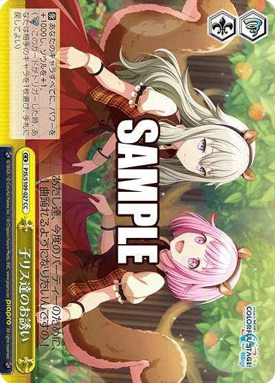 子リス達のお誘い