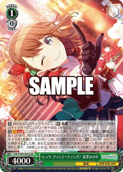 レッツ・ファンミーティング！ 花里みのり