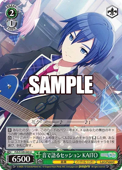音で語るセッション KAITO