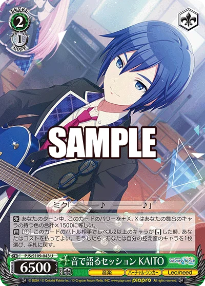 音で語るセッション KAITO