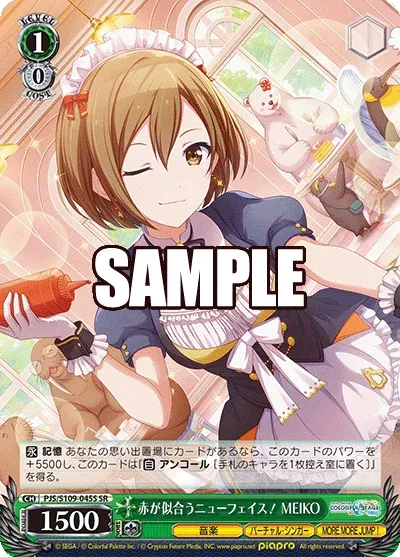 赤が似合うニューフェイス！ MEIKO