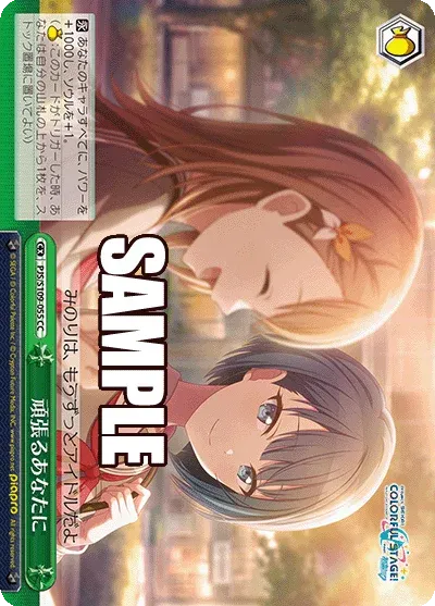 頑張るあなたに