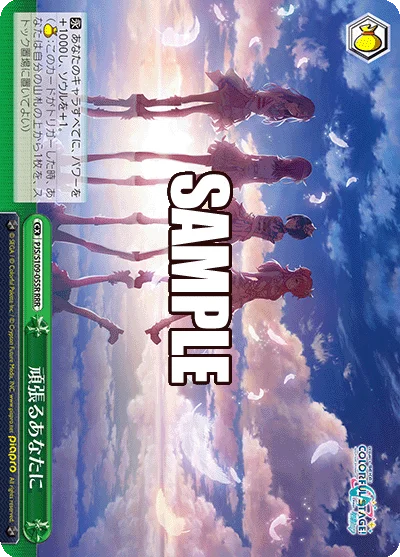 頑張るあなたに