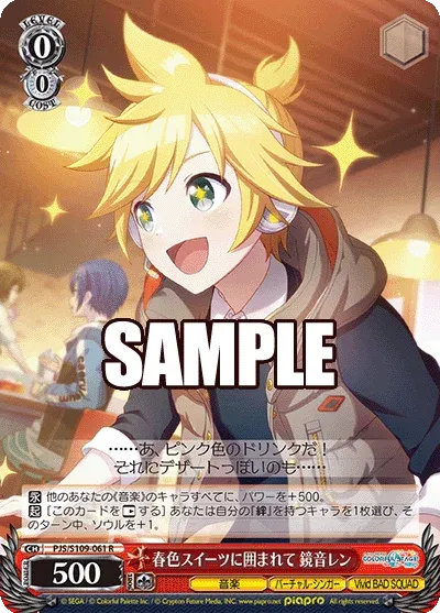 春色スイーツに囲まれて 鏡音レン