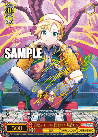 春色スイーツに囲まれて 鏡音レン