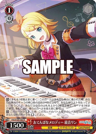 おてんばなメロディー 鏡音リン