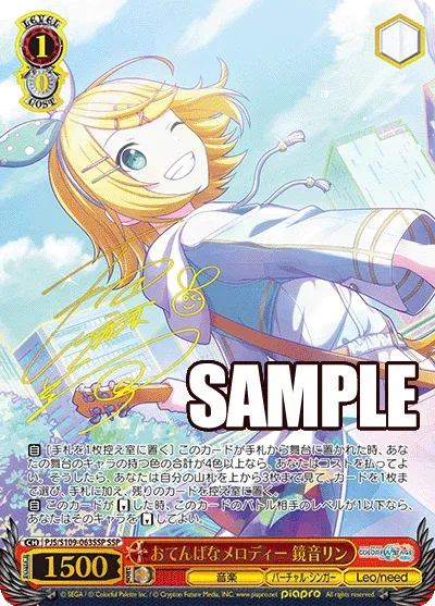 おてんばなメロディー 鏡音リン