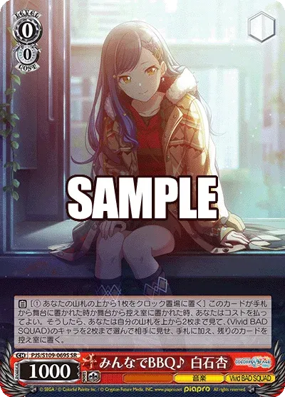 みんなでBBQ♪ 白石杏