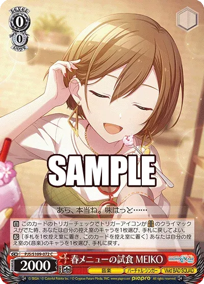 春メニューの試食 MEIKO