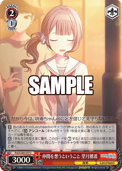 仲間を想うということ 望月穂波