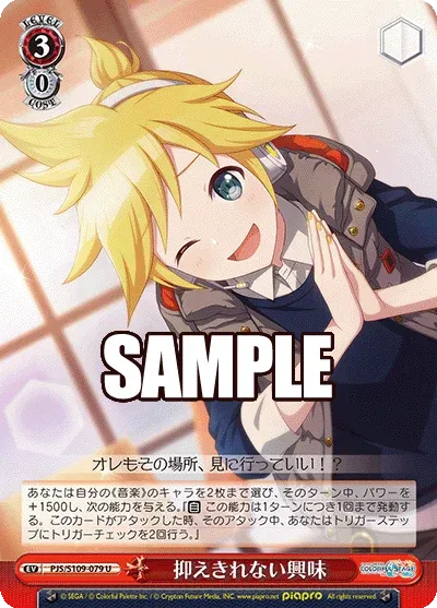 抑えきれない興味