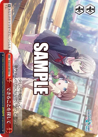 できることを探して