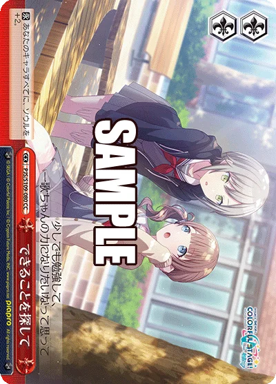 できることを探して