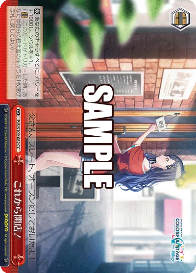 これから開店！