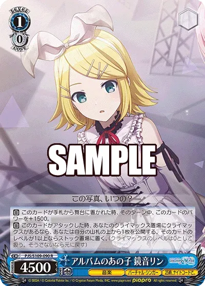 アルバムのあの子 鏡音リン