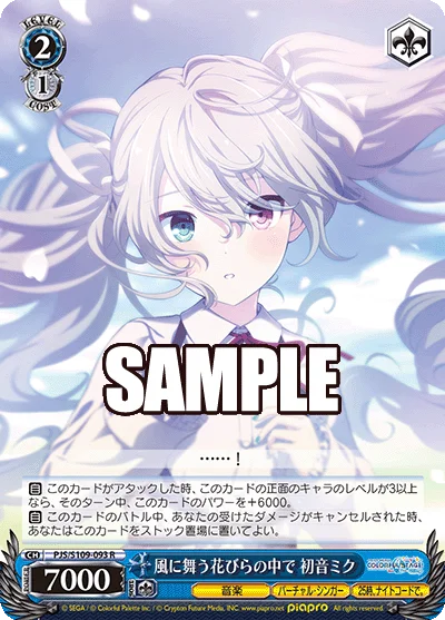 風に舞う花びらの中で 初音ミク