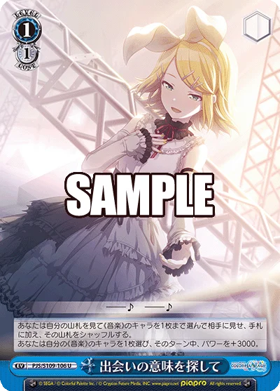 出会いの意味を探して