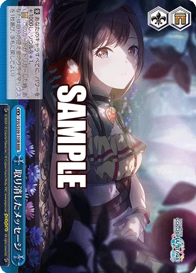 取り消したメッセージ