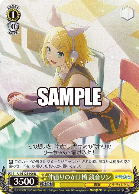 仲直りのかけ橋 鏡音リン