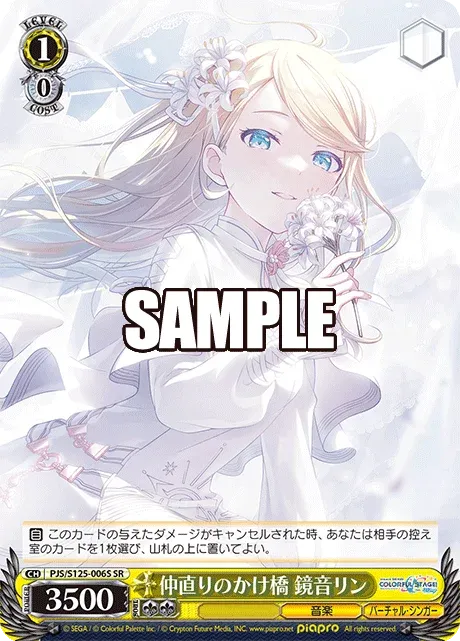 仲直りのかけ橋 鏡音リン
