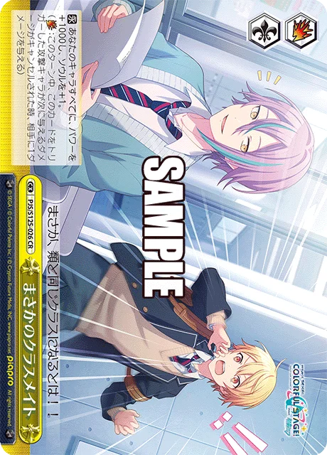 まさかのクラスメイト