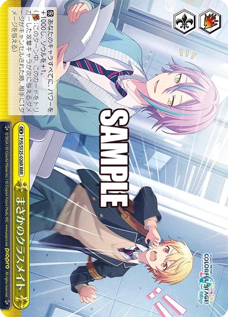 まさかのクラスメイト