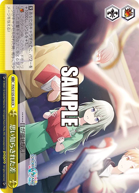 思い知らされた差