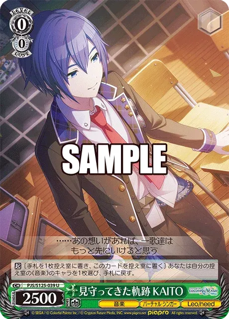 見守ってきた軌跡 KAITO