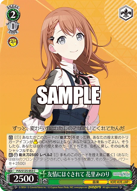 友情にほぐされて 花里みのり