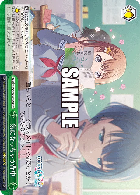 気になっちゃう背中