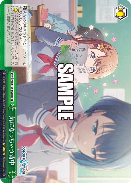 気になっちゃう背中