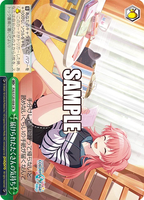 届けられたたくさんの気持ち
