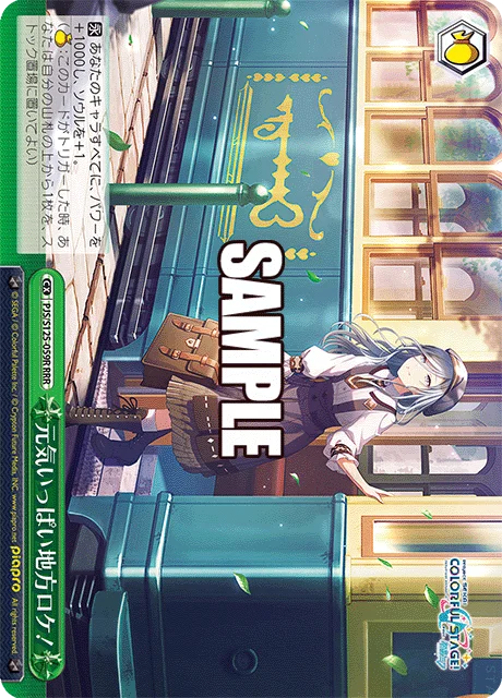 元気いっぱい地方ロケ！
