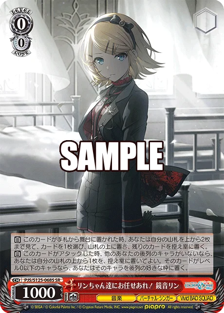 リンちゃん達にお任せあれ！ 鏡音リン