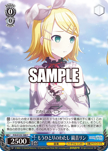 もうひとりのわたし 鏡音リン