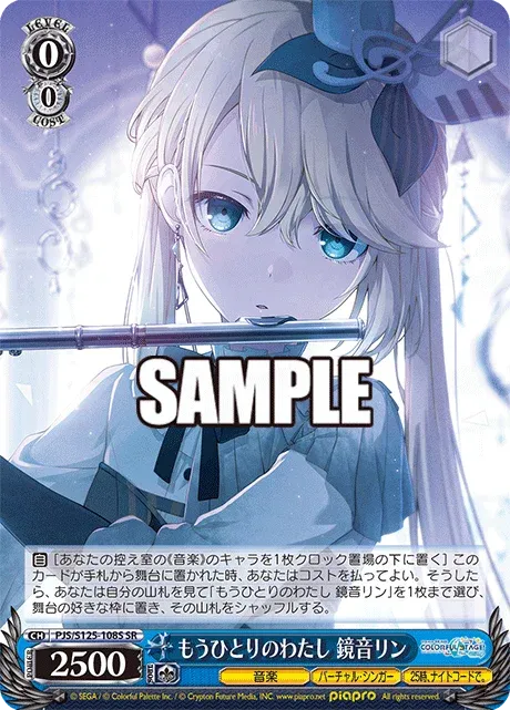 もうひとりのわたし 鏡音リン