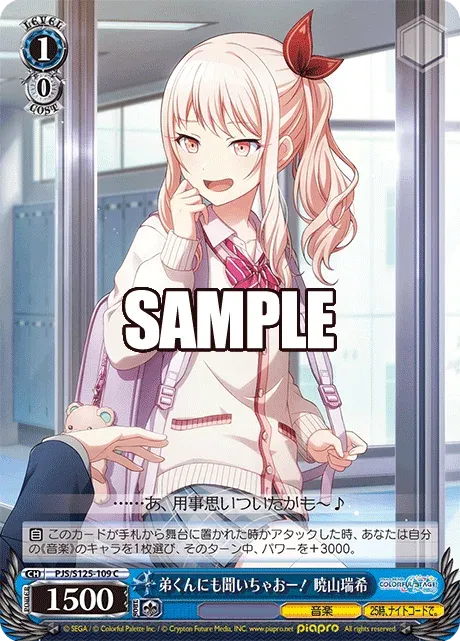 弟くんにも聞いちゃおー！ 暁山瑞希