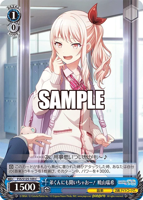 弟くんにも聞いちゃおー！ 暁山瑞希