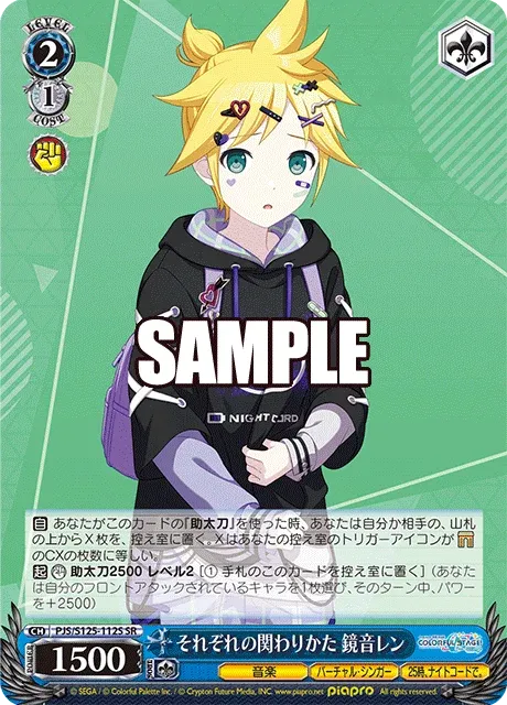それぞれの関わりかた 鏡音レン