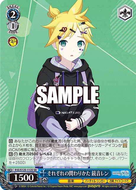 それぞれの関わりかた 鏡音レン