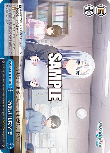 始業式は教室で