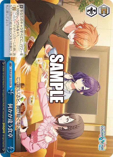 何かが違う食卓