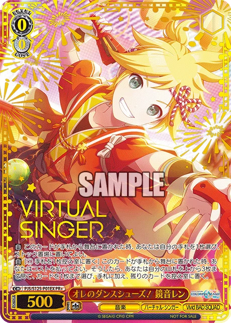 オレのダンスシューズ! 鏡音レン