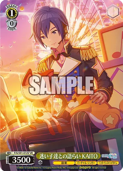 迷い子達との語らい KAITO