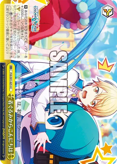 着ぐるみからこんにちは
